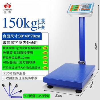 Supreme german 300kg electronic scale 600kg commercial bench scale 150kg household electronic scale 100kg adjustable 10g anti-fall back 150kg black letters