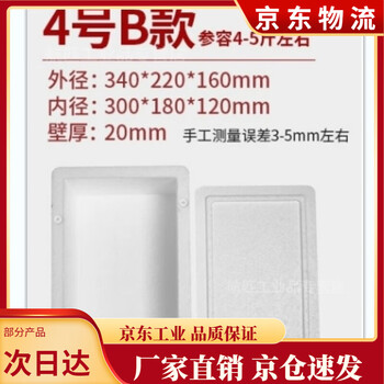 Foam box insulation box ice bag express delivery special sub wholesale box foam packaging box planting vegetable foam short no. 4 b style (16 pieces)