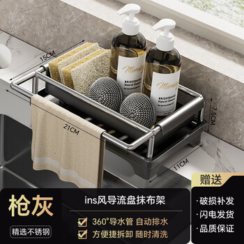 Hezhi kitchen rack multi-functional rag drain rack household sink sponge dishwashing liquid dishwashing countertop storage artifact gun gray thickened stainless steel guide plate rag rack