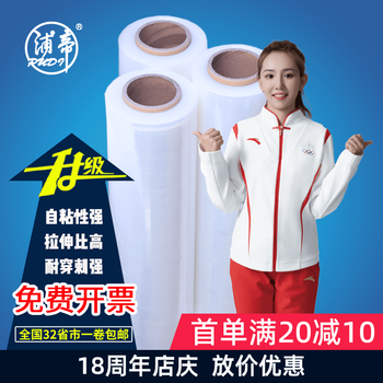 50cm wide stretch film plastic protective film moving packing film artifact pe industrial cling film packaging film stretch film - 1.5 kg weight 50cm wide 120 meters long 1 roll