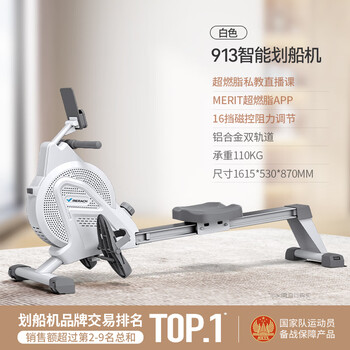 Merrick (merach) dl fat donlai same type rowing machine super fat burning rowing machine home silent intelligent magnetic resistance rowing machine fitness exercise mr-913 (white)/merit super fat burning app/16