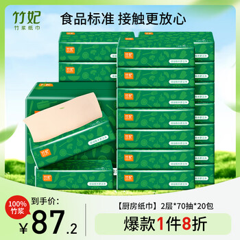 Zofee zofee kitchen paper oil-absorbing paper 2-layer 70-proof * 20 packs of bamboo pulp natural color hand towels dishwashing paper