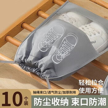 Baicaoyuan shoe storage bag travel pocket organizer shoe cover non-woven dustproof sneakers essential portable shoe cover