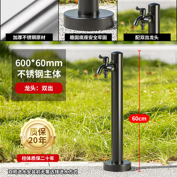 Yangjing courtyard outdoor column faucet garden water plug yard stainless steel lockable anti-freeze faucet flower watering artifact black short model + double faucet