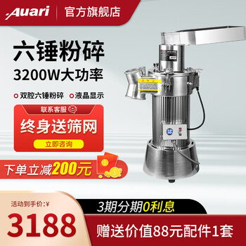 Auari commercial chinese herbal medicine powder machine ultra-fine grinder chinese medicine crusher panax notoginseng powder machine chinese medicine powder machine ak-45 double chamber six hammer powder machine-3200w