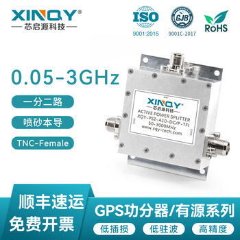 Xinqiyuan tnc/sma/n power splitter splits into two channels 0.05/3g active gain signal compensation 10db gps beidou satellite ps2-a10-dc/p-tfi