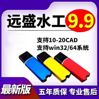 Zdm hydraulic cad auxiliary design software v15.5 dongle lock/hydraulic field software support upgrade yuansheng yuansheng 9.9 hydraulic