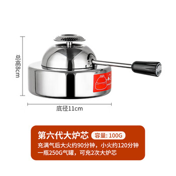 Jingchen commercial gas stove single-person hot pot special inflatable stove head adjustable fire core butane gas small gas stove sixth generation stove core 11cm