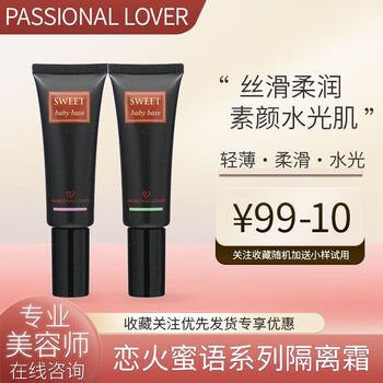 Passional loverpl honey isolation cream tender moisturizing skin hydrating concealer brightening isolation even invisibility warranty 25.6 purple
