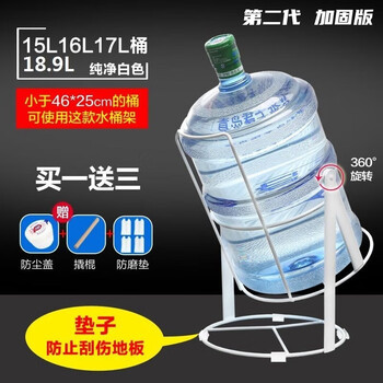 Kohdeno bottled water stand pumping water pressure mineral pure water large barrel water dispenser hand-pressed water dispenser inverted stand white (15l-18.9l universal)