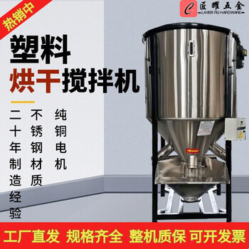 Factory direct sales plastic mixer granule drying mixed color stainless steel mixing tank dry powder seasoning spiral mixer 001325 tl2000kg mixing belt drying