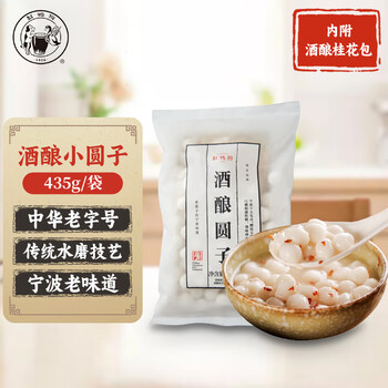 Tank yagou 1926 fermented glutinous rice dumplings 435g 230 pieces ningbo glutinous rice dumplings without filling glutinous rice dumplings afternoon tea dessert ingredients