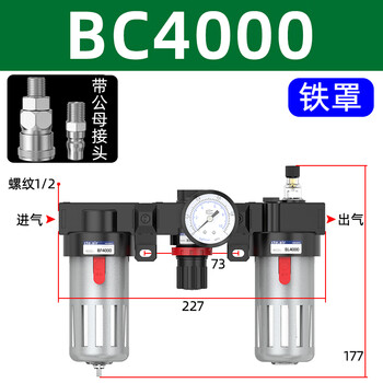 Yue changsheng oil-water separator triple bfc2000-4000 pneumatic two-link 3000 air source filter with automatic drainage bc4000 (four-point interface) iron cover with male and female connections