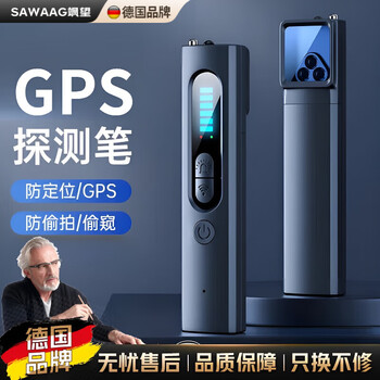 Sawang german car gps detector camera smart detector hotel tracking anti-eavesdropping anti-sneak photography yaoye black top model cnware frequency converter chip