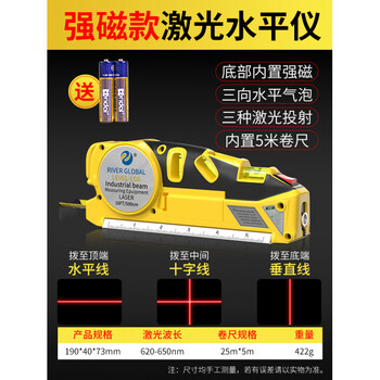 Laser level multi-function high-precision strong green light small level ruler tape measure decoration measuring ruler multi-function four-in-one laser level strong magnetic strong red light