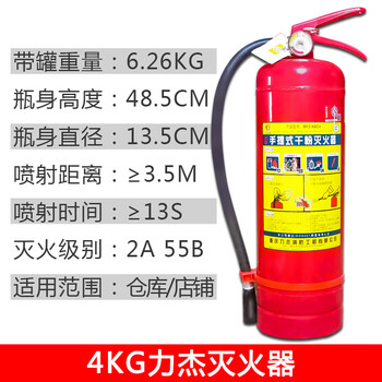 Huaihai 4kg abc dry powder fire extinguisher 4kg dry powder portable fire extinguisher national standard household warehouse 4kg national standard fire extinguisher