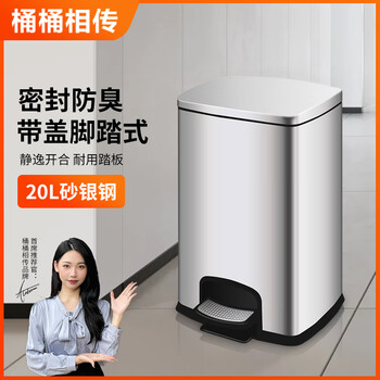 According to legend, stainless steel foot-operated trash cans for home kitchens, bend-free and good-looking, living room, high-end light luxury, covered foot-operated commercial large-capacity office bathroom covered flip-top trash cans 20l sand silver steel