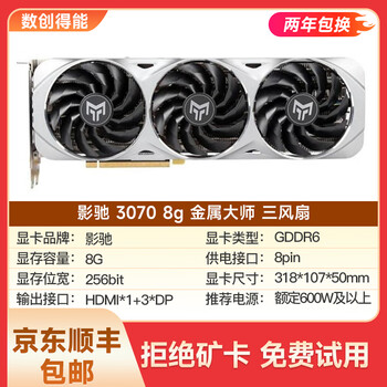 High-quality 95 new two-year only replacement without repair asus/colorful/gigabyte/msi and other first-line brands 3060ti/3070 computer games second-hand chicken design computer host graphics card galax 3070 8g metal master three fans (with lights)