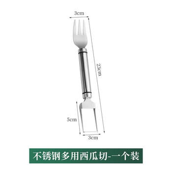 Huili's customized steel watermelon cutting tool new cutting and dicing special tool household melon eating fork cutting blade fruit divider stainless steel watermelon knife 1 pack knife and fork dual use