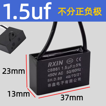 Rxin rongxin starting capacitor cbb61 450v 1.5uf line-connected fan starting stepless capacitor motor starting capacitor 1 piece