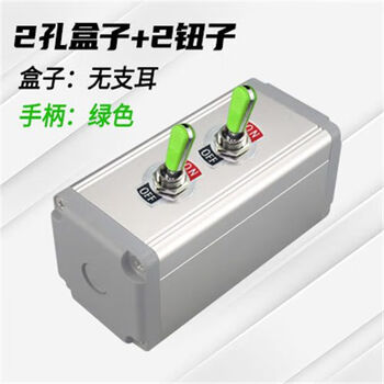 Mo peng industrial toggle switch 12mm button rocker 3 gears 2 gears plus aluminum alloy mounting box combination 250v16a 2 holes (without ears) + 2 buttons (green) 3 feet 3 gears on-off-on