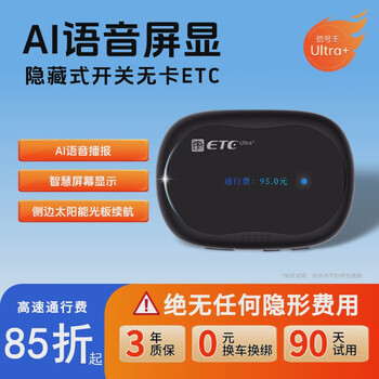 Hanoufei 2025 zero pre-deposit free glass truck car wechat card-free high-speed national pass voice screen display