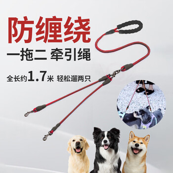 Liena traction rope, one to two traction ropes, anti-tangle dog traction rope, dog walking rope, double dog chain, double-headed dog leash, 1.7 meters