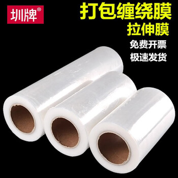 Zhen brand pe stretch film small roll moving packing film thickened 50cm industrial cling film logistics packaging film transparent stretch film moving self-adhesive waterproof protective film plastic film 10 cm wide * 280 meters long