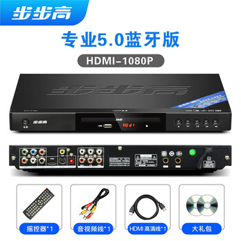 Bbk dvd player dts disc full format hd vcd player bluetooth mp4 player evd 32 core bluetooth version 1080p free two discs