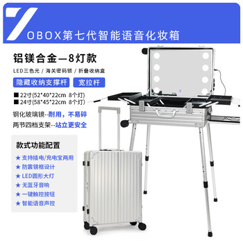 Obox aluminum-magnesium alloy trolley makeup case for professional makeup artists with mirror and light stand suitcase for makeup artists, aluminum-magnesium 7th generation smart, silver 8-light model, 24 inches