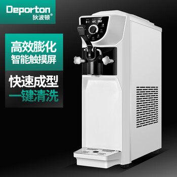 Diboton ice cream machine cone commercial small vertical desktop ice cream machine fully automatic cone crispy soft ice cream machine pre-cooled b-white丨upgraded puffing + pre-cooling preservation