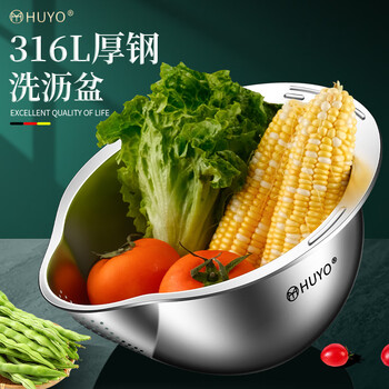Huyo316l stainless steel drain basket, household multifunctional rice washing artifact, food grade large drain basin, rice washing sieve, antibacterial 316l steel, thickened drain basin*2