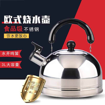 Kettle 201 stainless steel whistle hot kettle large capacity loud induction cooker gas stove open flame universal 2l