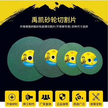 Ldvep yukai stainless steel cutting blade 250400 green special slice 250*2.2*25.4