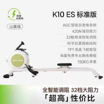 Mokfitnessmok (mok)-k10 magnetic resistance silent rowing machine home smart folding rowing machine k10es standard version (wasabi green)