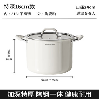 Japan imported quality deepened soup pot ceramic uncoated 316l stainless steel soup pot household gas induction cooker steaming deepened extra thick soup bucket special for stewing 5-8 people 24cm