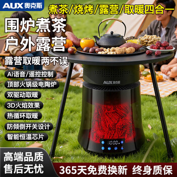 Oaks heater for making tea around the stove, smart voice electric electric heater with heating table, multi-functional whole house fast heating, large area household heating stove, small sun oven, electric heating table, luxury model, stove table + heating + tea making + barbecue