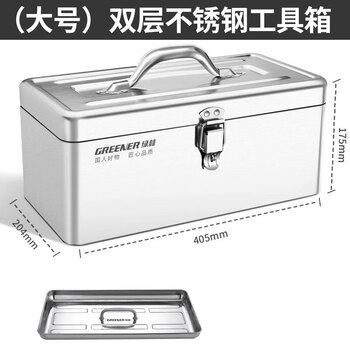 Greener stainless steel tool box, industrial-grade household double-layer storage box, vehicle-mounted multi-functional thickened hardware iron box, large thickened stainless steel box-double layer