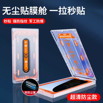 The shopkeeper is suitable for apple 17pro tempered film iphone 17promax mobile phone anti-peeping 16pro full screen 15 high-definition protective cover film 14pm film screen protector 13plus anti-fingerprint ultra-clear 2 sets of dust-free seconds patch cabin automatic dust removal iphone15 standard