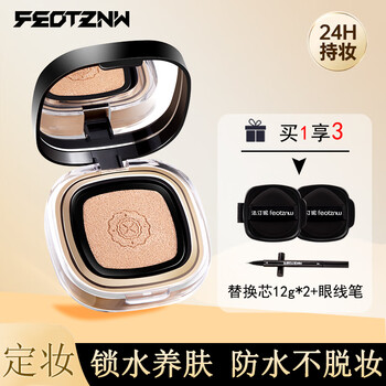 Fatini (feotznw) silky soft makeup cushion cream bb cream foundation waterproof and sweatproof moisturizing concealer does not take off makeup bright skin new year gift