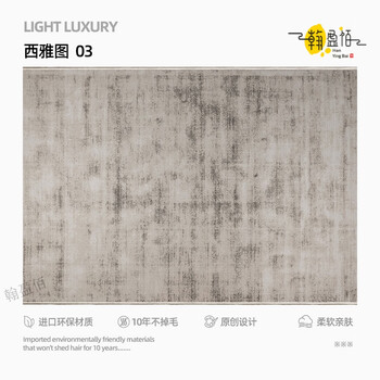 High-end living room carpet 2025 new sofa coffee table mat high-end luxury light washable wipeable nordic minimalist gray seattle-03 2 2.9 meters (suitable for 3 people or l-shaped sofa)