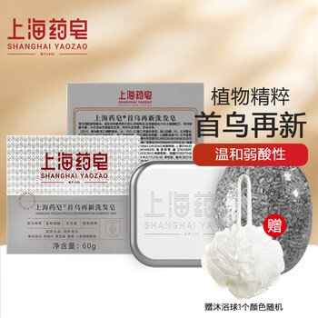 Shanghai medicated soap shouwu zaixin shampoo soap 60g white peach moisturizing waterless concentrated soap oil control fluffy solid shampoo hair care shouwu zaixin shampoo soap 60g 1 piece
