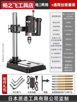 Quality-made electric tapping machine bench drill, high-power, multi-functional, small drilling machine, anti-thread tap, plug-in and lithium battery dual-use, small tapping machine, plug-in/lithium battery dual-use + universal wire