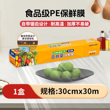 Clinlai 1 cling film imported from korea, household food cling film, kitchen freshness prevention, odor-proof cutter type, sawtooth point breaking film, cutter type cling film, 30cm*30m boxed