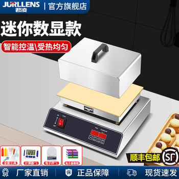 Jurllens soufflé machine commercial digital soufflé machine commercial snack equipment dorayaki stall equipment pure copper waffle machine mini entrepreneurial model digital display-single head soufflé machine