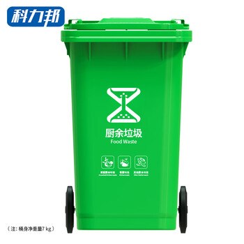 Kelibang outdoor trash can large thickened 240l new national standard classified trash can with lid property commercial sanitation trash can green kb5100 kitchen waste