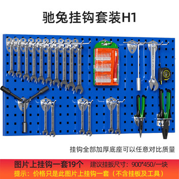 Chitu hardware tool hanging plate rack accessories galvanized hooks square hole hole plate special hook set hook set h1 hook bearing 10~20kg (excluding hanging plate)