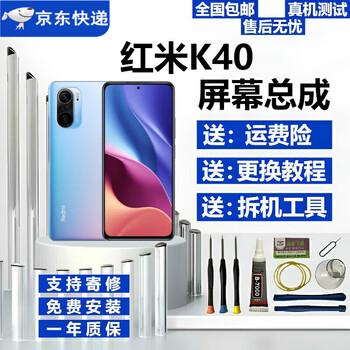 Devi lion redmi k40 redmi k40pro redmi k40s redmi k40pro+ screen assembly mobile phone repair and replacement screen inner and outer screen touch display lcd integrated screen redmi k40 screen without frame high brush lcd without fingerprints