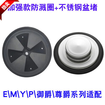 Insinkerator insinkerator original accessories garbage disposer emyp series anti-splash ring cover dialer basin enhanced anti-splash ring + stainless steel basin plug