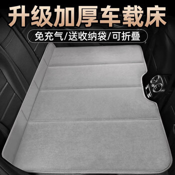 Yupinjia car inflatable mattress car rear sleeping mat folding bed camping camping car suv travel bed folding artifact chenille gray